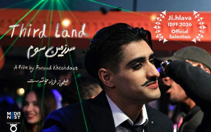 رقابت «سرزمین سوم»  در جشنواره مستند جی‌هلاوا